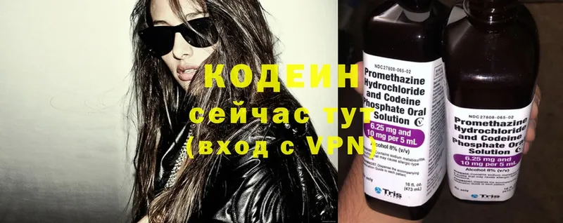 Кодеин Purple Drank  где продают   Еманжелинск 