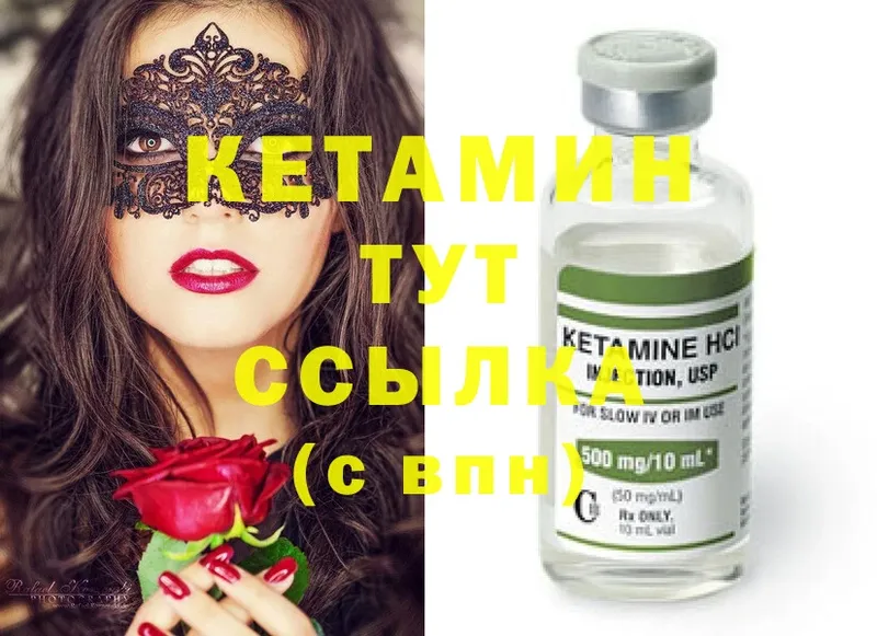 КЕТАМИН ketamine  дарнет шоп  Еманжелинск 