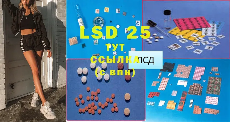 что такое   Еманжелинск  LSD-25 экстази ecstasy 